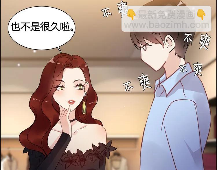 🍱闪婚总裁契约妻 第50话 他竟然叫你夫人？！ 第16页