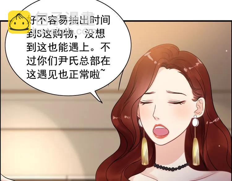 🍱闪婚总裁契约妻 第50话 他竟然叫你夫人？！ 第19页