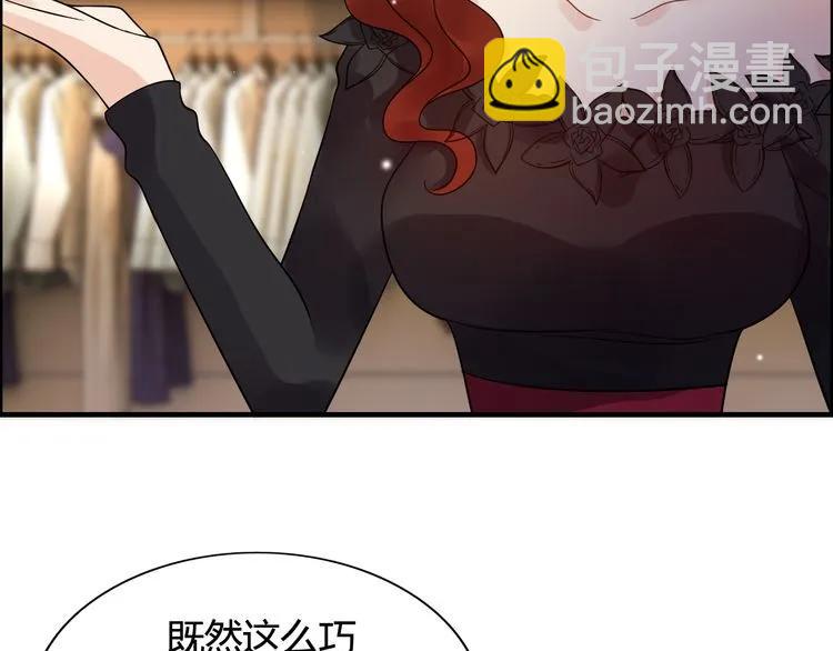 🍱闪婚总裁契约妻 第50话 他竟然叫你夫人？！ 第20页