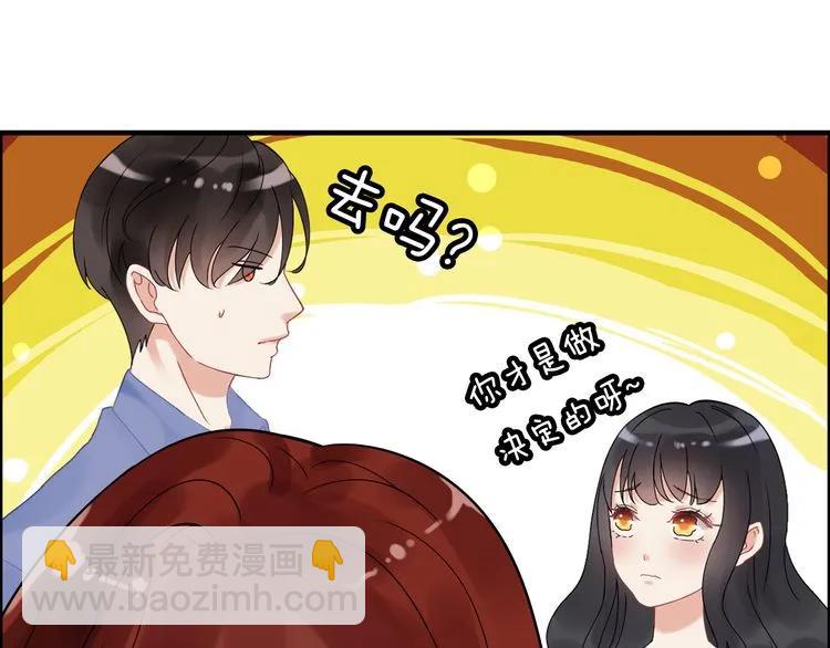 🍱闪婚总裁契约妻 第50话 他竟然叫你夫人？！ 第23页