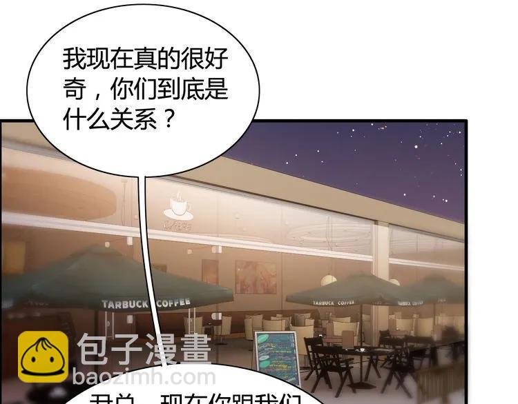 🍱闪婚总裁契约妻 第50话 他竟然叫你夫人？！ 第29页