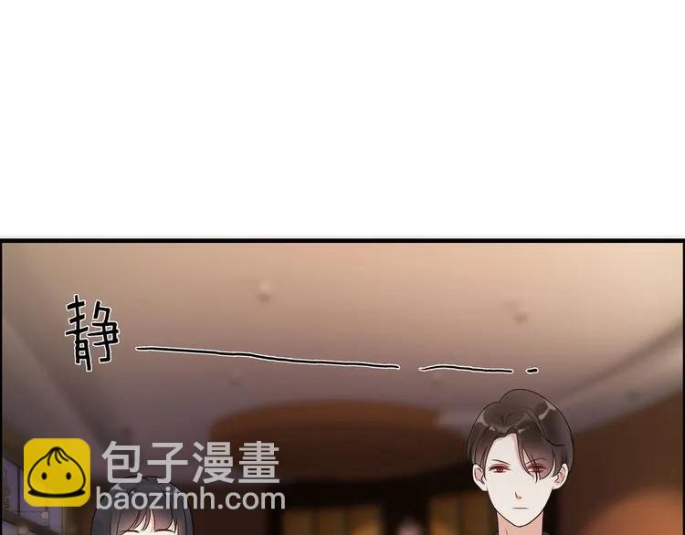 🍱闪婚总裁契约妻 第50话 他竟然叫你夫人？！ 第33页