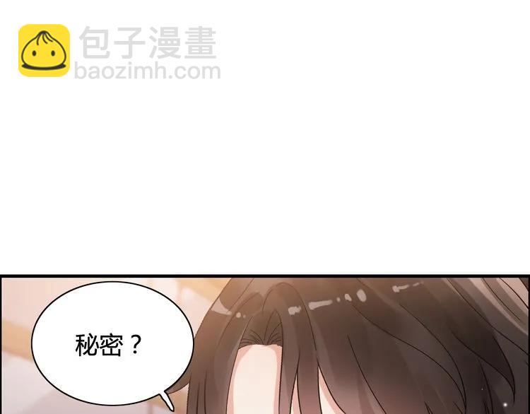 🍱闪婚总裁契约妻 第50话 他竟然叫你夫人？！ 第35页