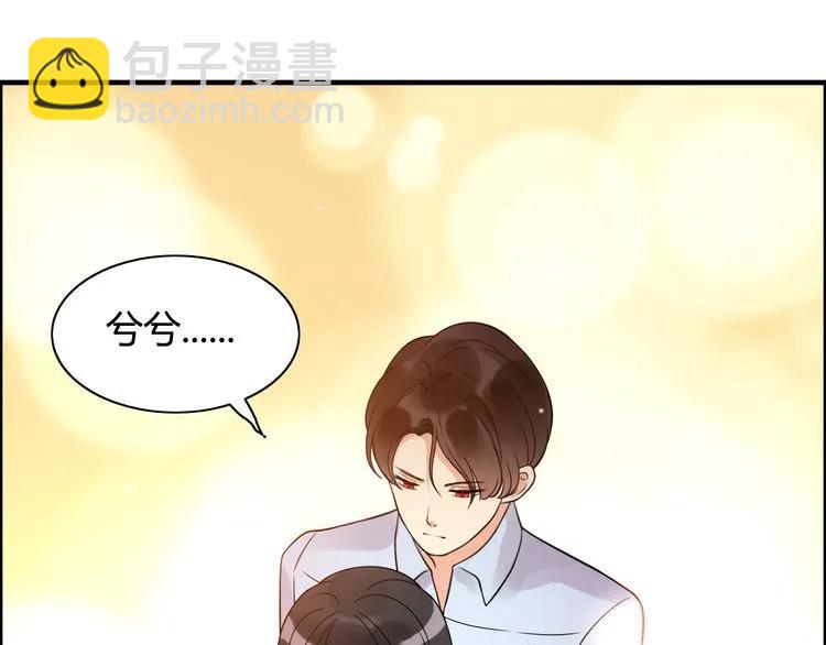 🍱闪婚总裁契约妻 第50话 他竟然叫你夫人？！ 第4页