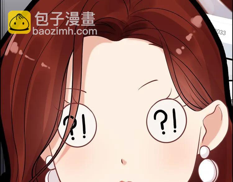 🍱闪婚总裁契约妻 第50话 他竟然叫你夫人？！ 第41页