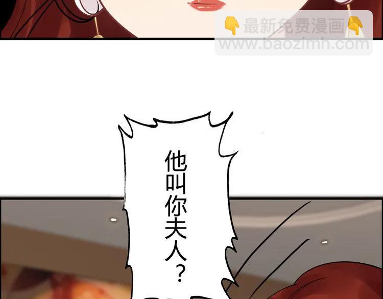 🍱闪婚总裁契约妻 第50话 他竟然叫你夫人？！ 第42页
