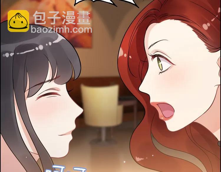 🍱闪婚总裁契约妻 第50话 他竟然叫你夫人？！ 第43页