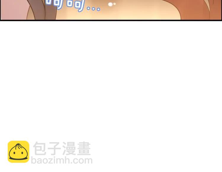 🍱闪婚总裁契约妻 第50话 他竟然叫你夫人？！ 第44页