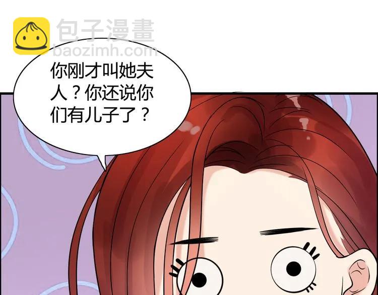 🍱闪婚总裁契约妻 第50话 他竟然叫你夫人？！ 第48页