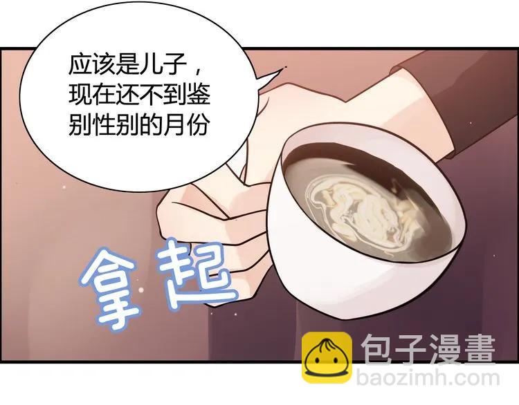 🍱闪婚总裁契约妻 第50话 他竟然叫你夫人？！ 第50页