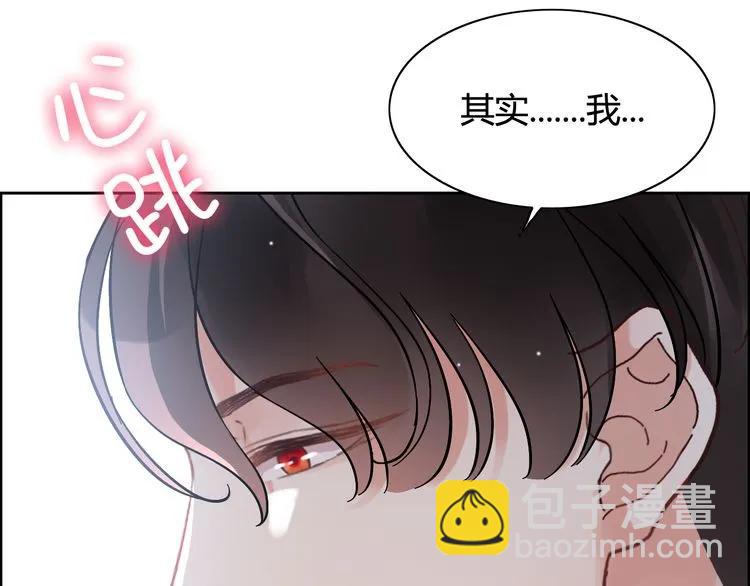 🍱闪婚总裁契约妻 第50话 他竟然叫你夫人？！ 第6页