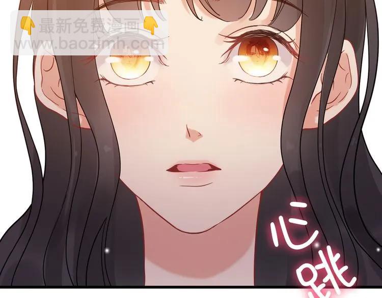 🍱闪婚总裁契约妻 第50话 他竟然叫你夫人？！ 第8页