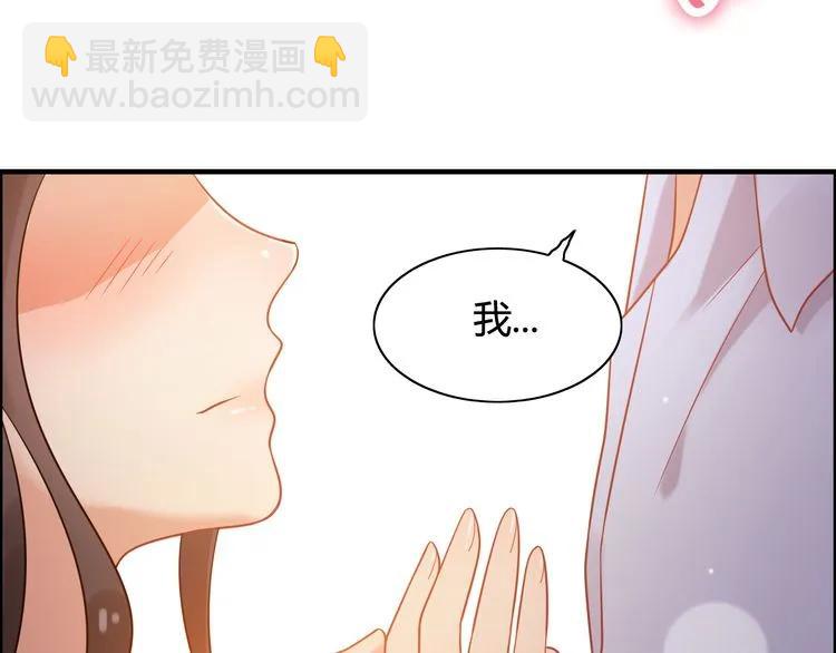 🍱闪婚总裁契约妻 第50话 他竟然叫你夫人？！ 第9页