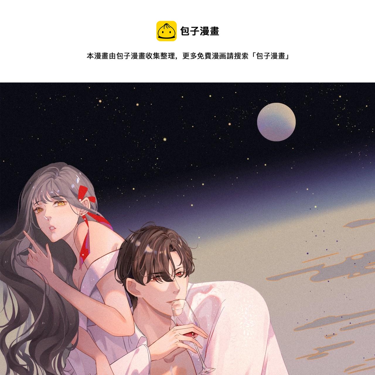 🍱闪婚总裁契约妻 510- 追妻？直播爬山！ 第1页