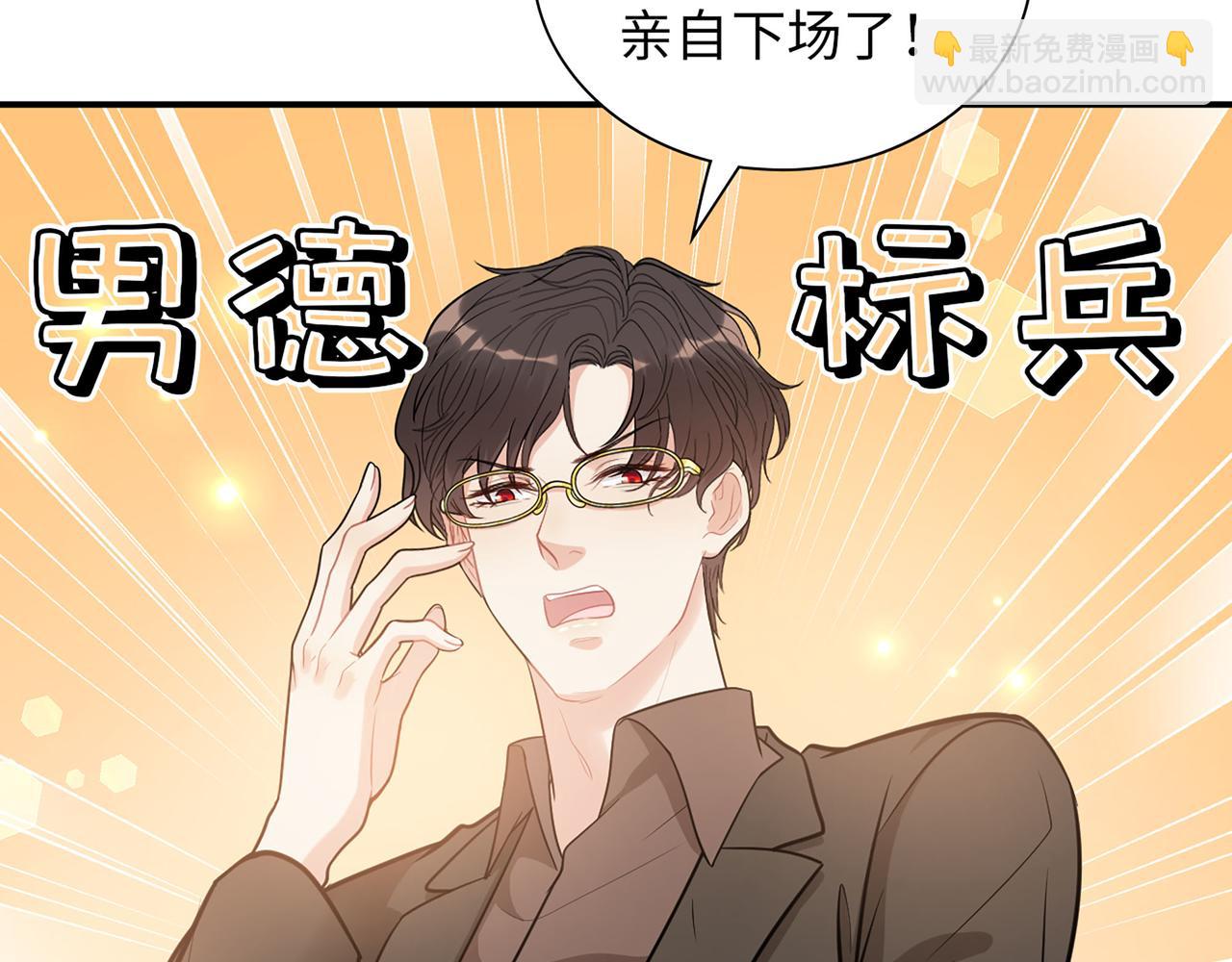 🍱闪婚总裁契约妻 510- 追妻？直播爬山！ 第10页