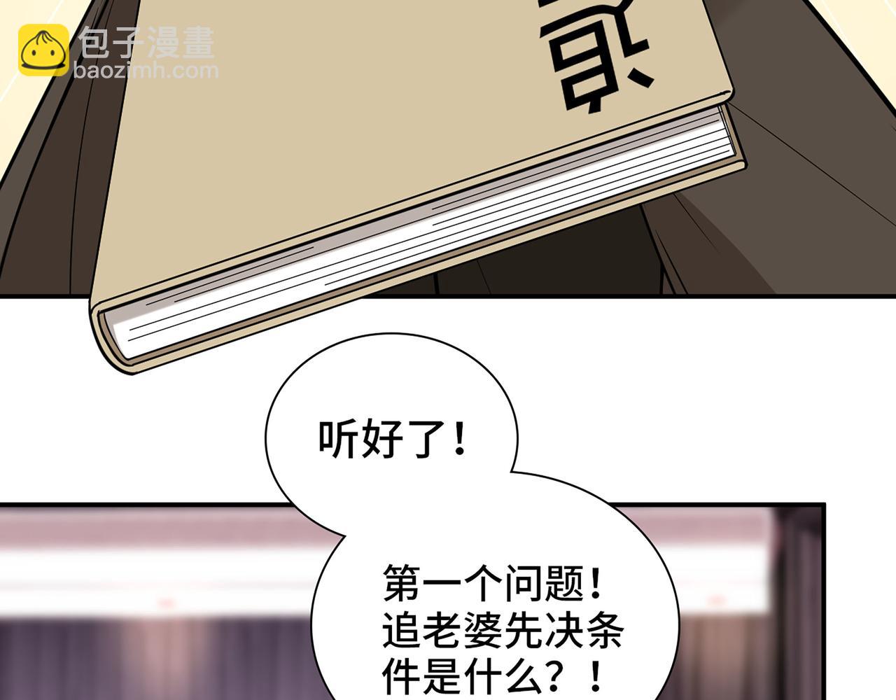 🍱闪婚总裁契约妻 510- 追妻？直播爬山！ 第12页