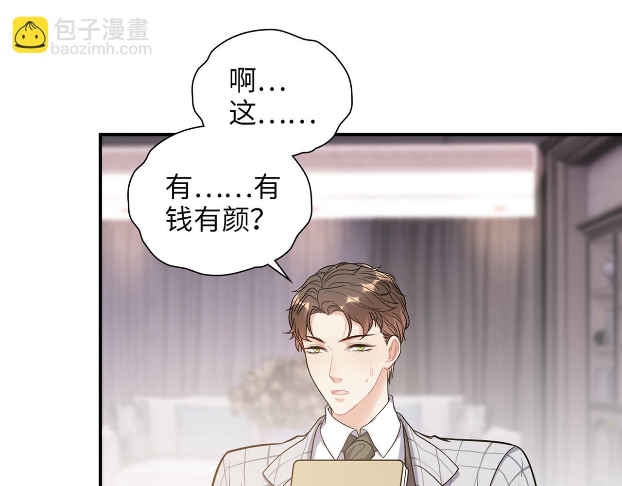 🍱闪婚总裁契约妻 510- 追妻？直播爬山！ 第14页