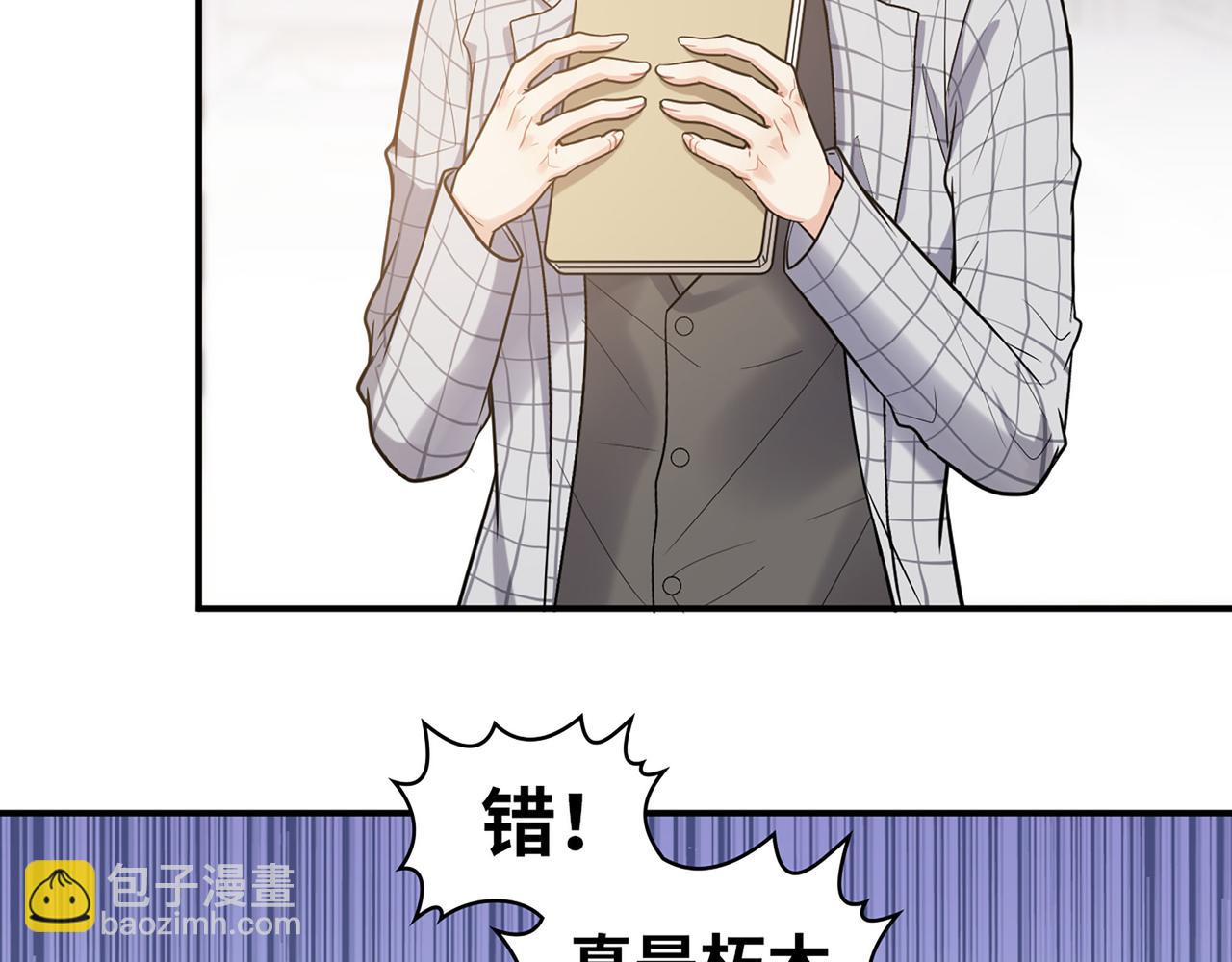 🍱闪婚总裁契约妻 510- 追妻？直播爬山！ 第15页