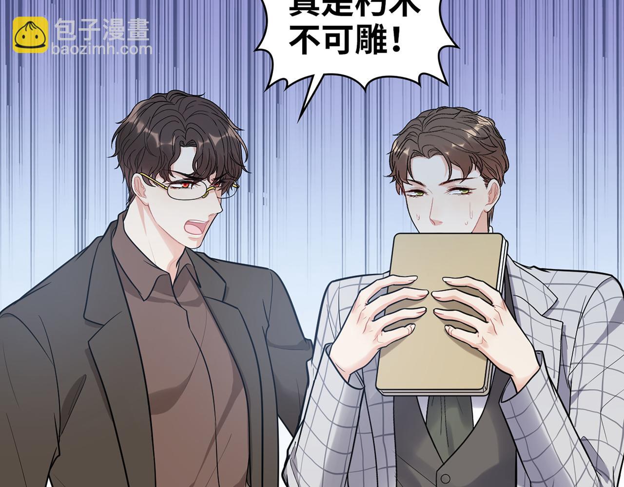 🍱闪婚总裁契约妻 510- 追妻？直播爬山！ 第16页