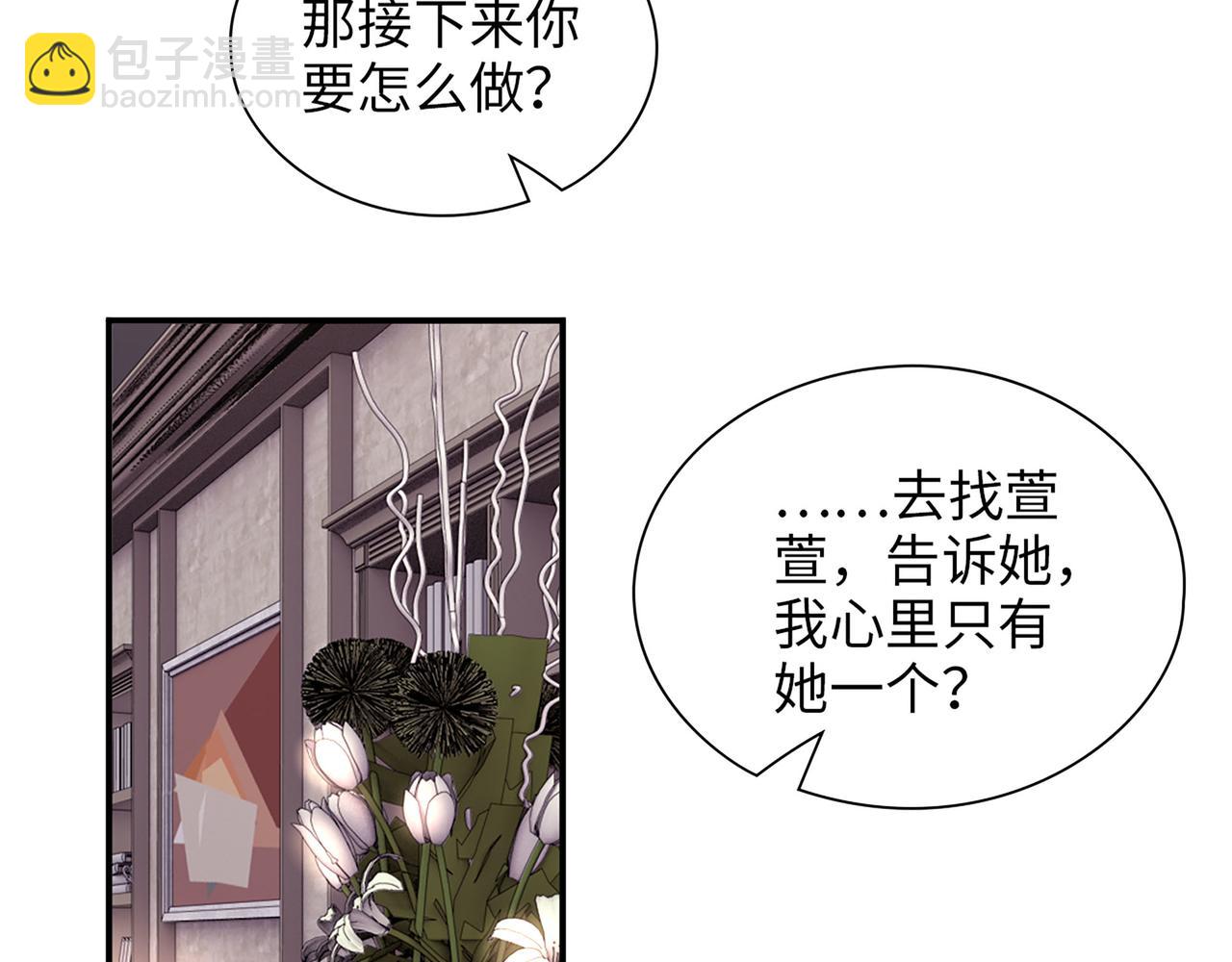 🍱闪婚总裁契约妻 510- 追妻？直播爬山！ 第20页