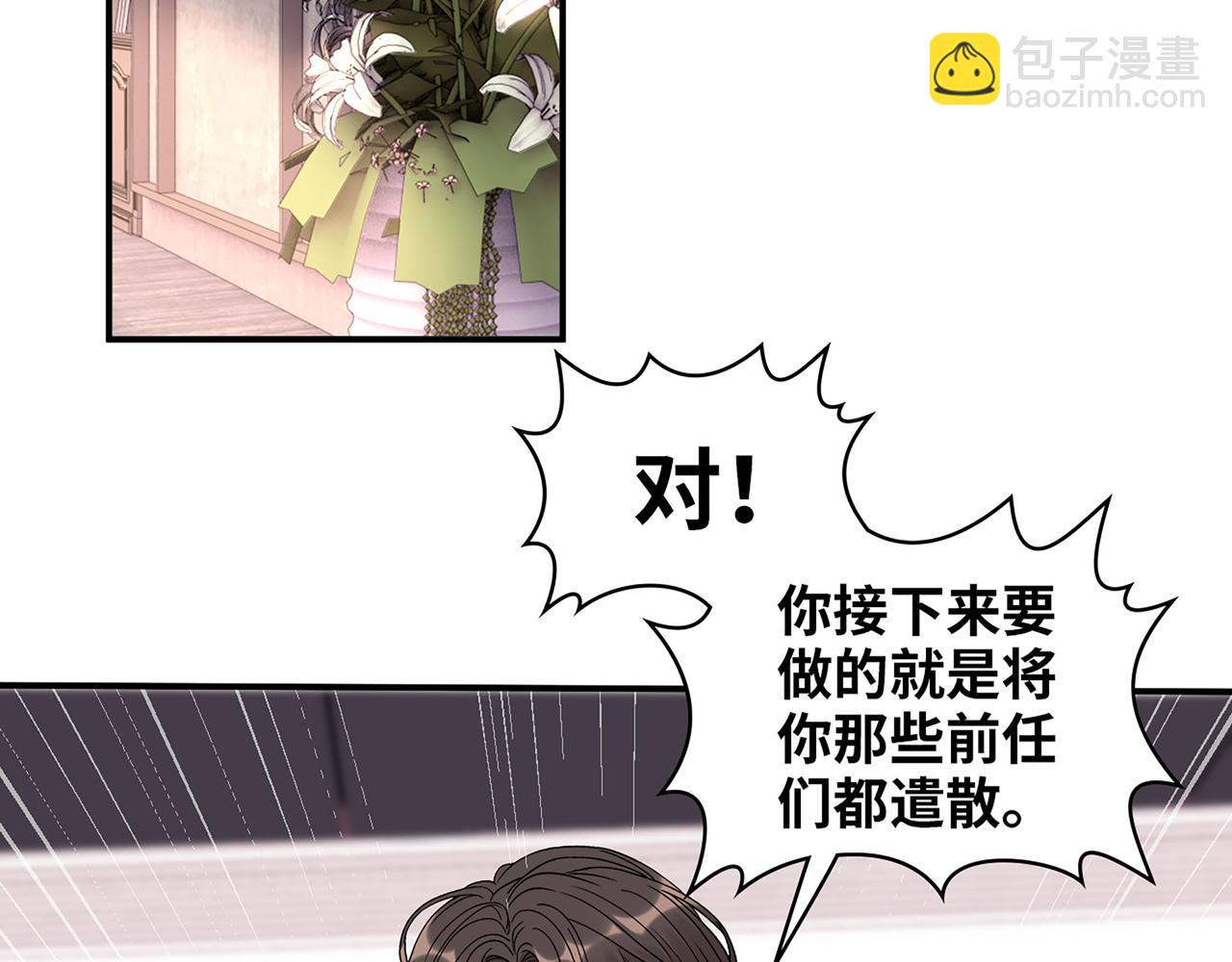 🍱闪婚总裁契约妻 510- 追妻？直播爬山！ 第21页