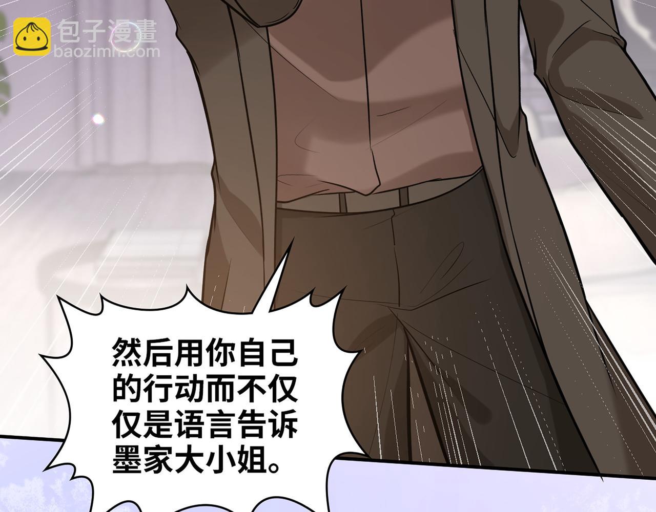 🍱闪婚总裁契约妻 510- 追妻？直播爬山！ 第23页