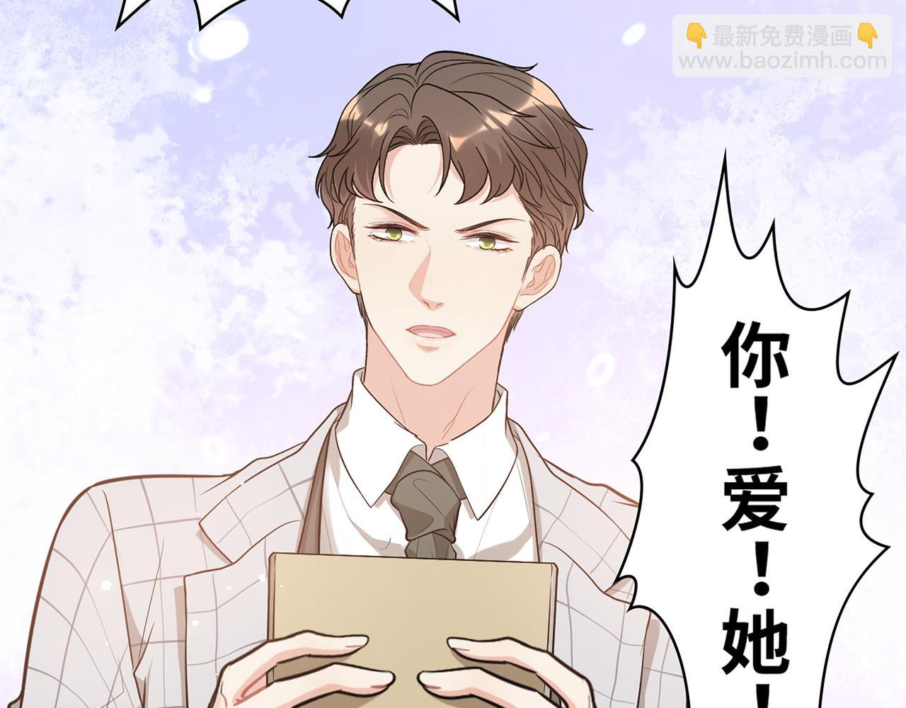 🍱闪婚总裁契约妻 510- 追妻？直播爬山！ 第24页
