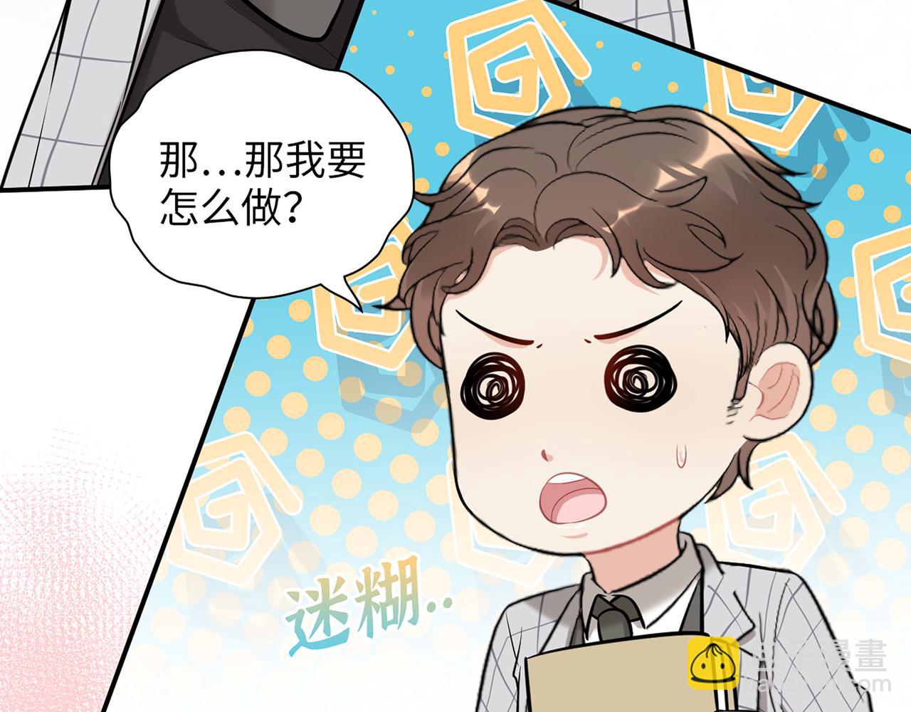🍱闪婚总裁契约妻 510- 追妻？直播爬山！ 第26页