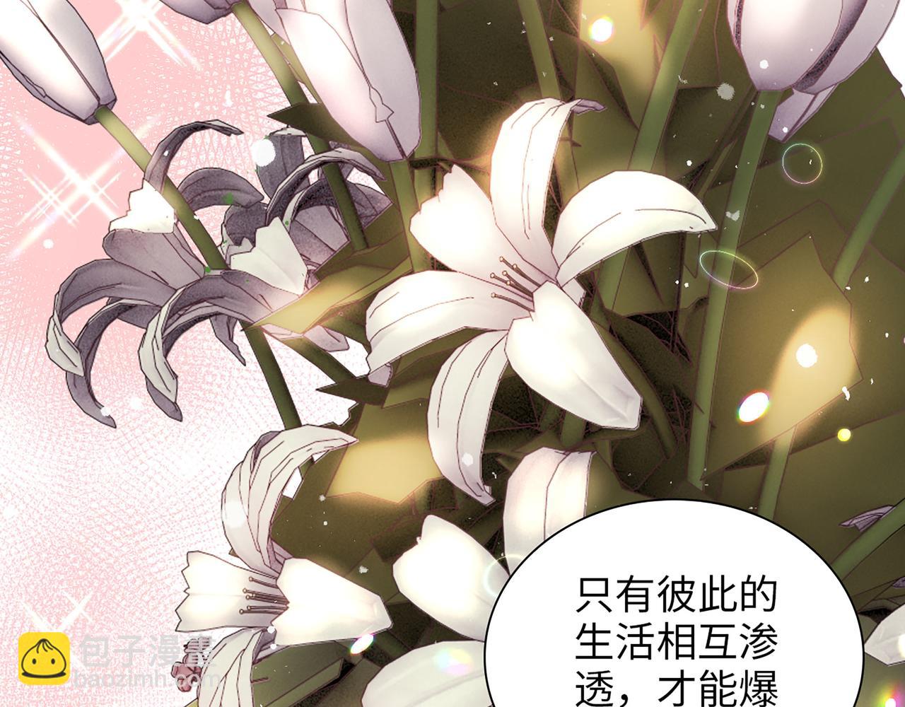🍱闪婚总裁契约妻 510- 追妻？直播爬山！ 第29页