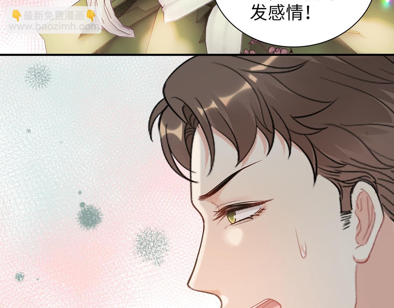 🍱闪婚总裁契约妻 510- 追妻？直播爬山！ 第30页