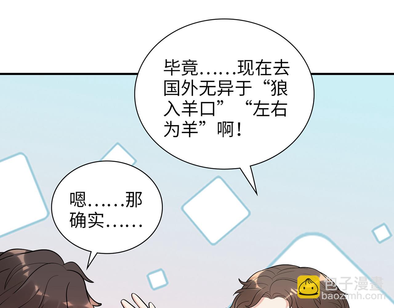 🍱闪婚总裁契约妻 510- 追妻？直播爬山！ 第32页