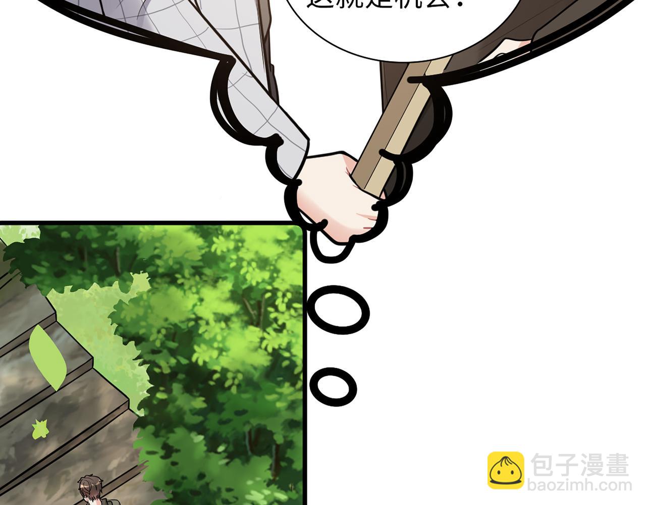 🍱闪婚总裁契约妻 510- 追妻？直播爬山！ 第36页