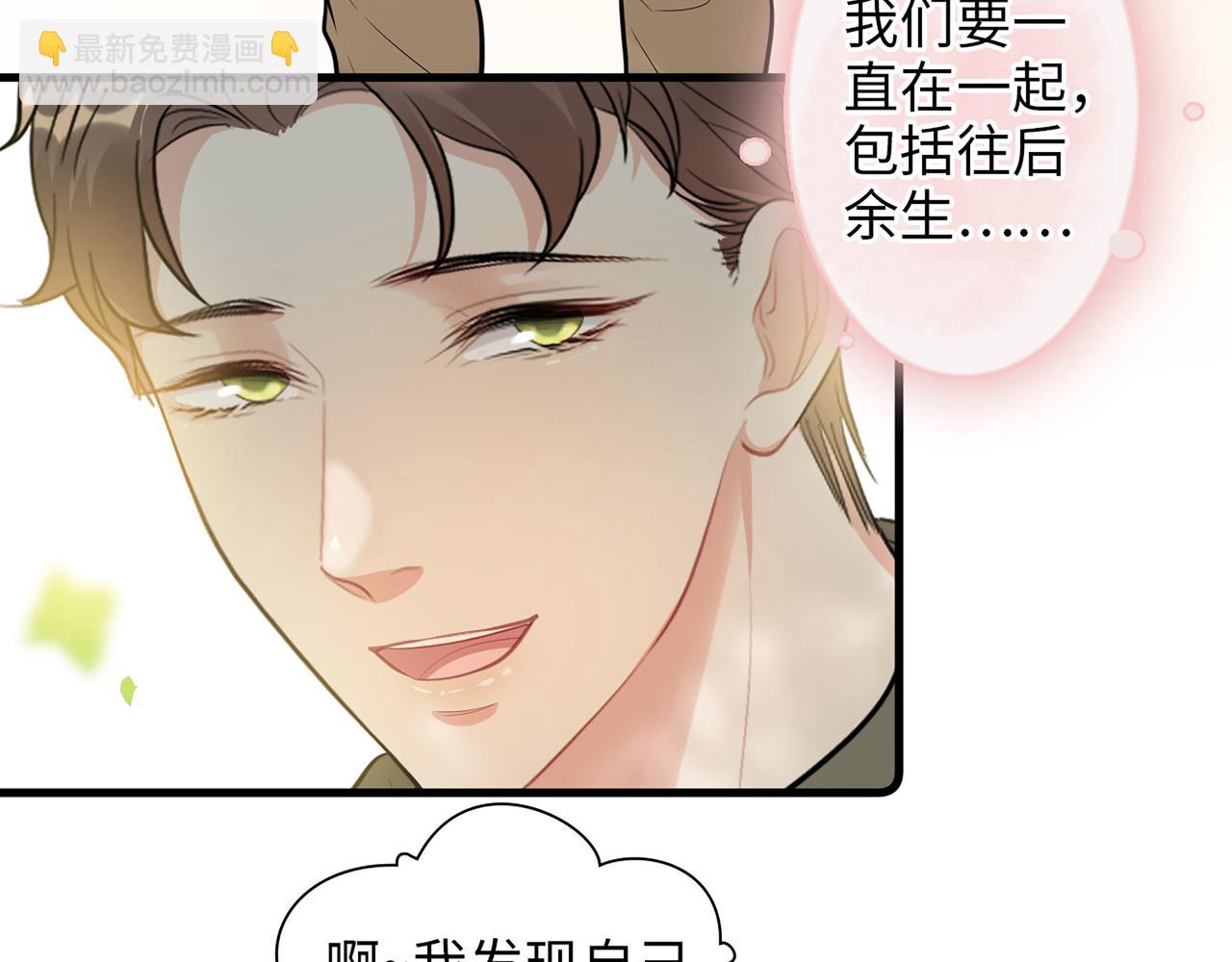 🍱闪婚总裁契约妻 510- 追妻？直播爬山！ 第41页