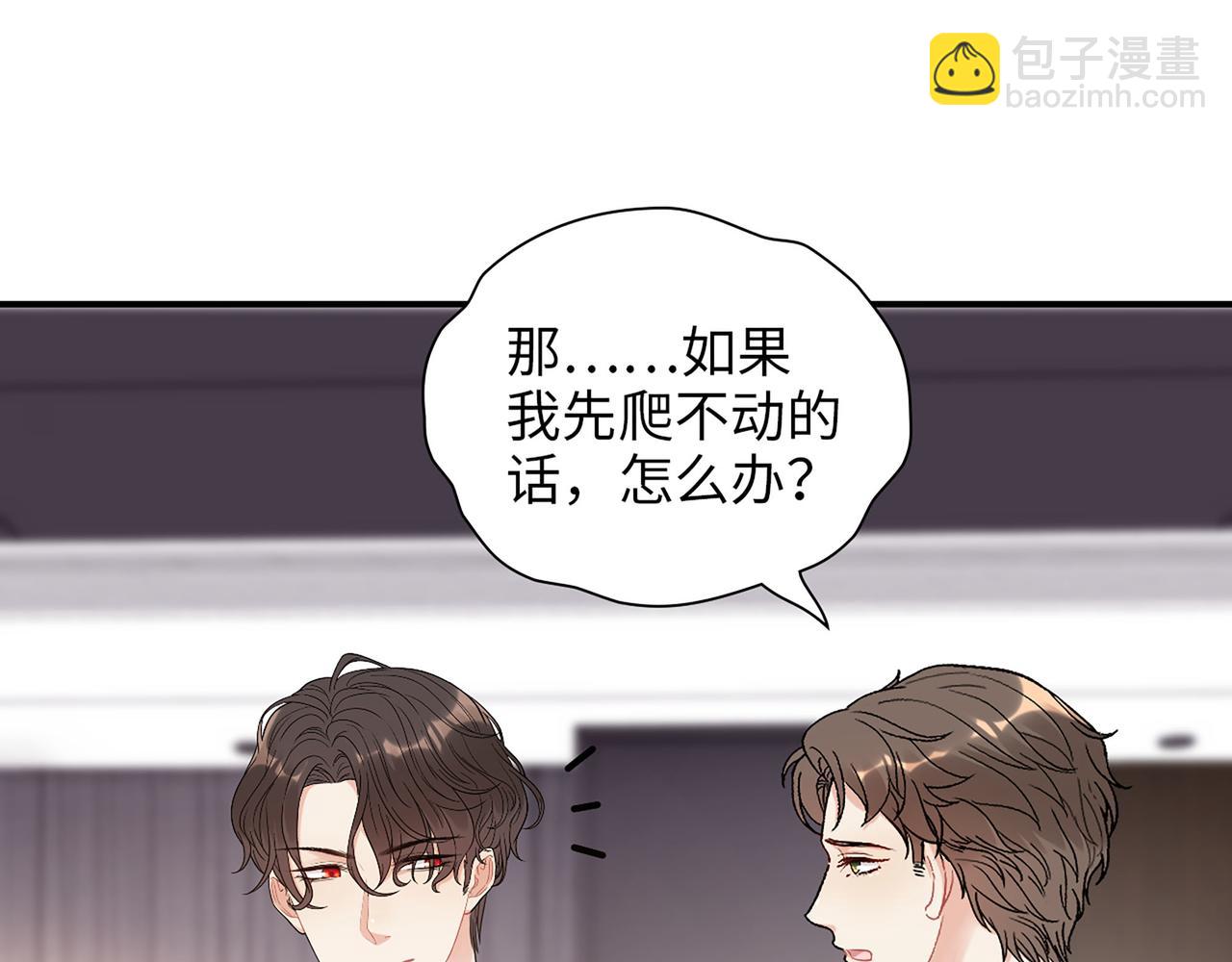 🍱闪婚总裁契约妻 510- 追妻？直播爬山！ 第48页