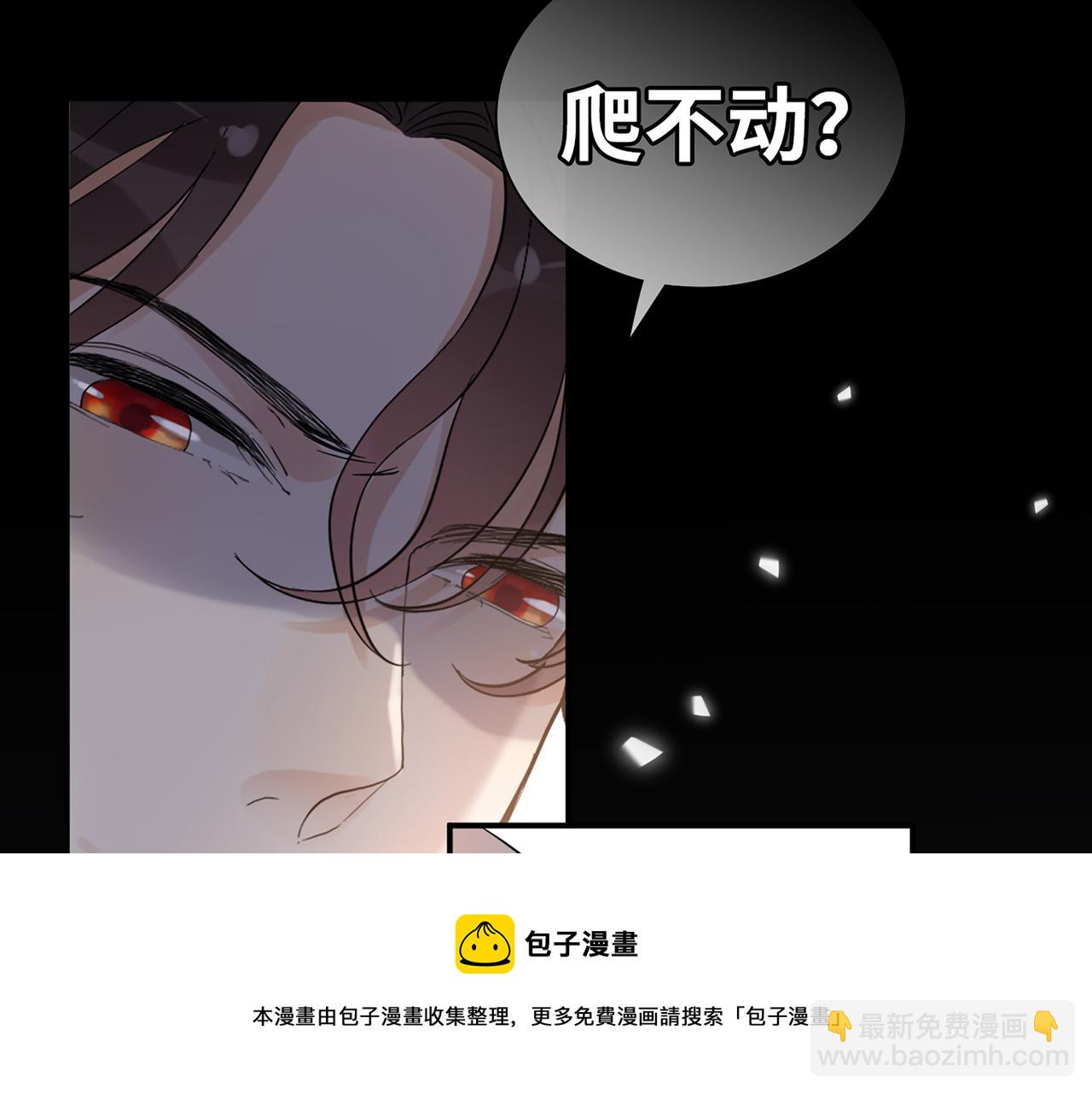 🍱闪婚总裁契约妻 510- 追妻？直播爬山！ 第50页