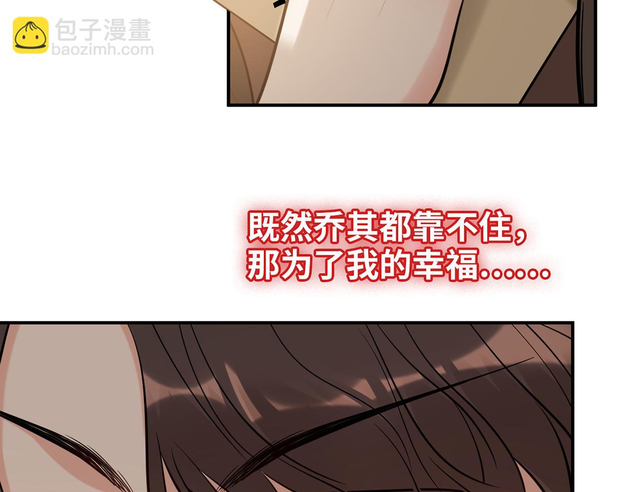 🍱闪婚总裁契约妻 510- 追妻？直播爬山！ 第8页