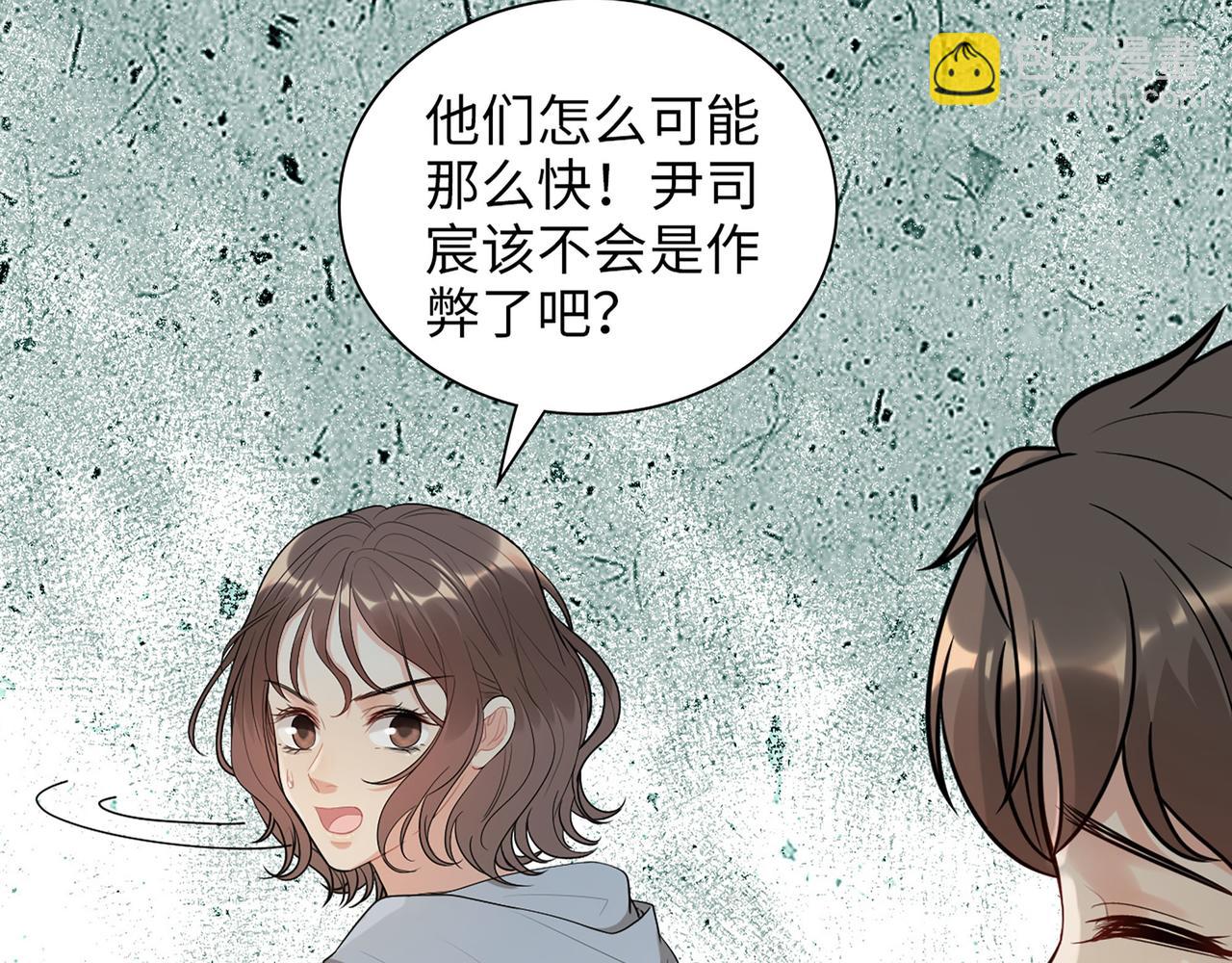 🍱闪婚总裁契约妻 第512话  步步退让 第11页