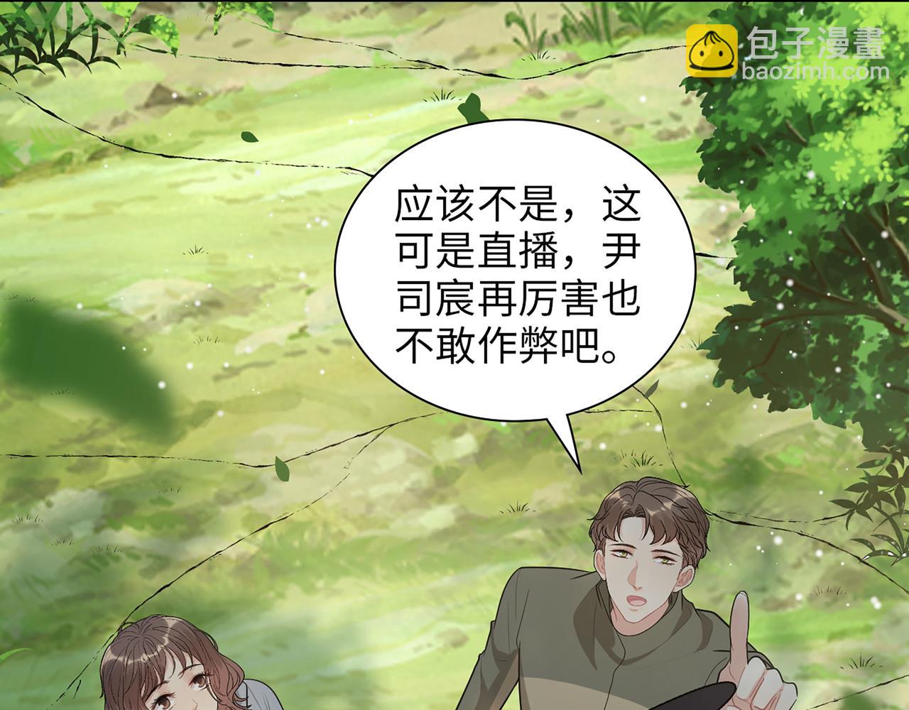 🍱闪婚总裁契约妻 第512话  步步退让 第13页