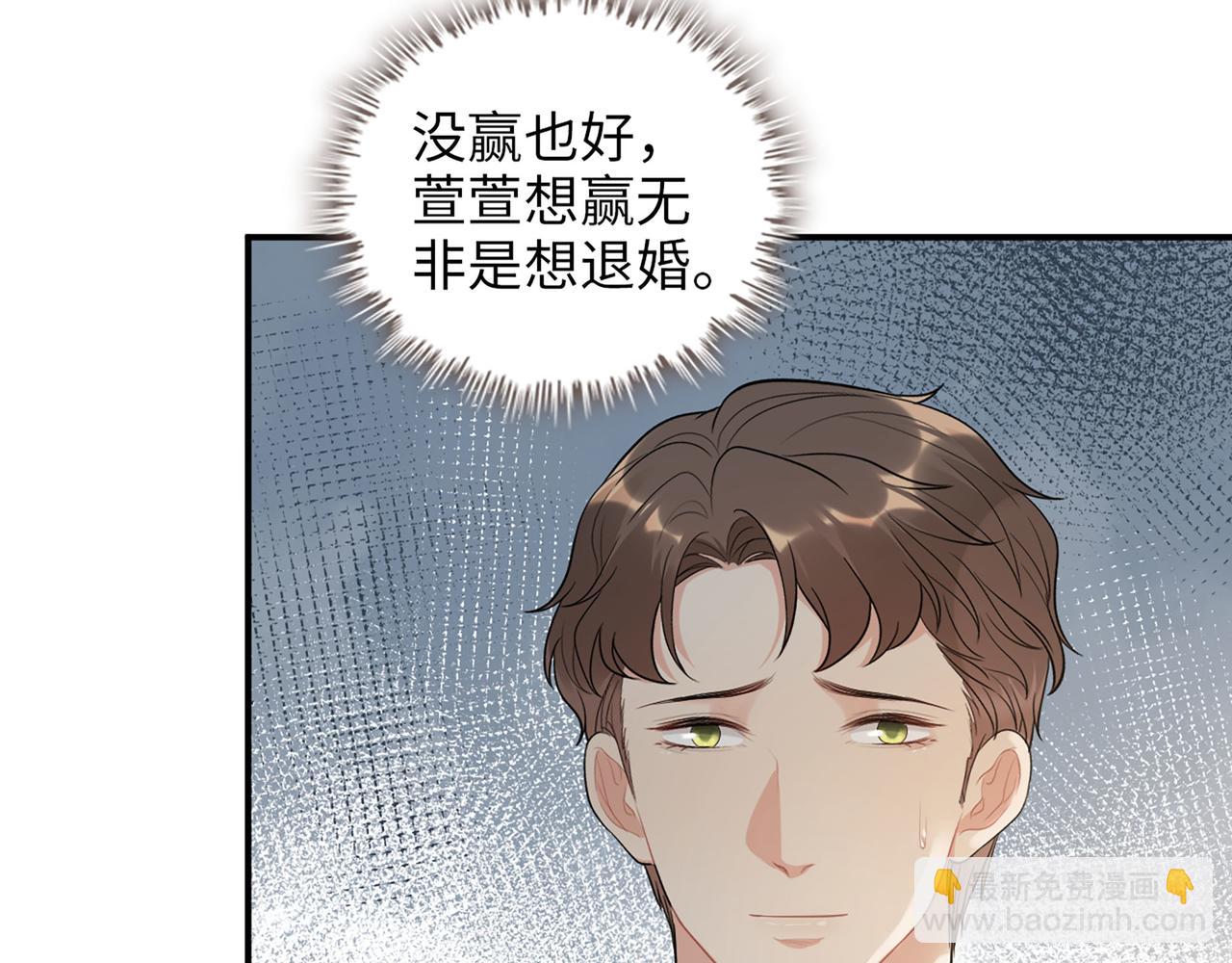 🍱闪婚总裁契约妻 第512话  步步退让 第15页