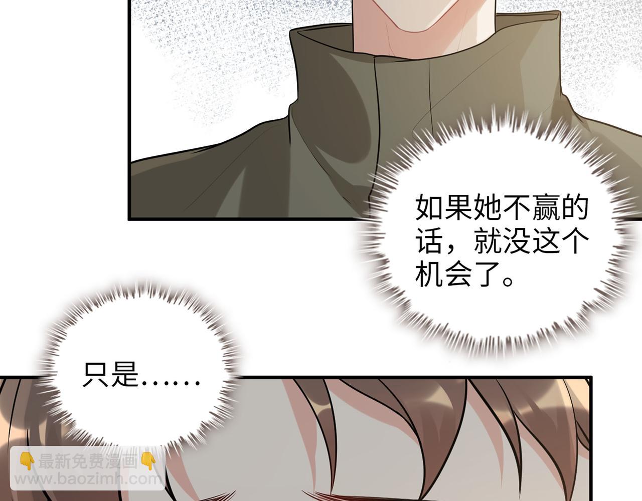 🍱闪婚总裁契约妻 第512话  步步退让 第16页