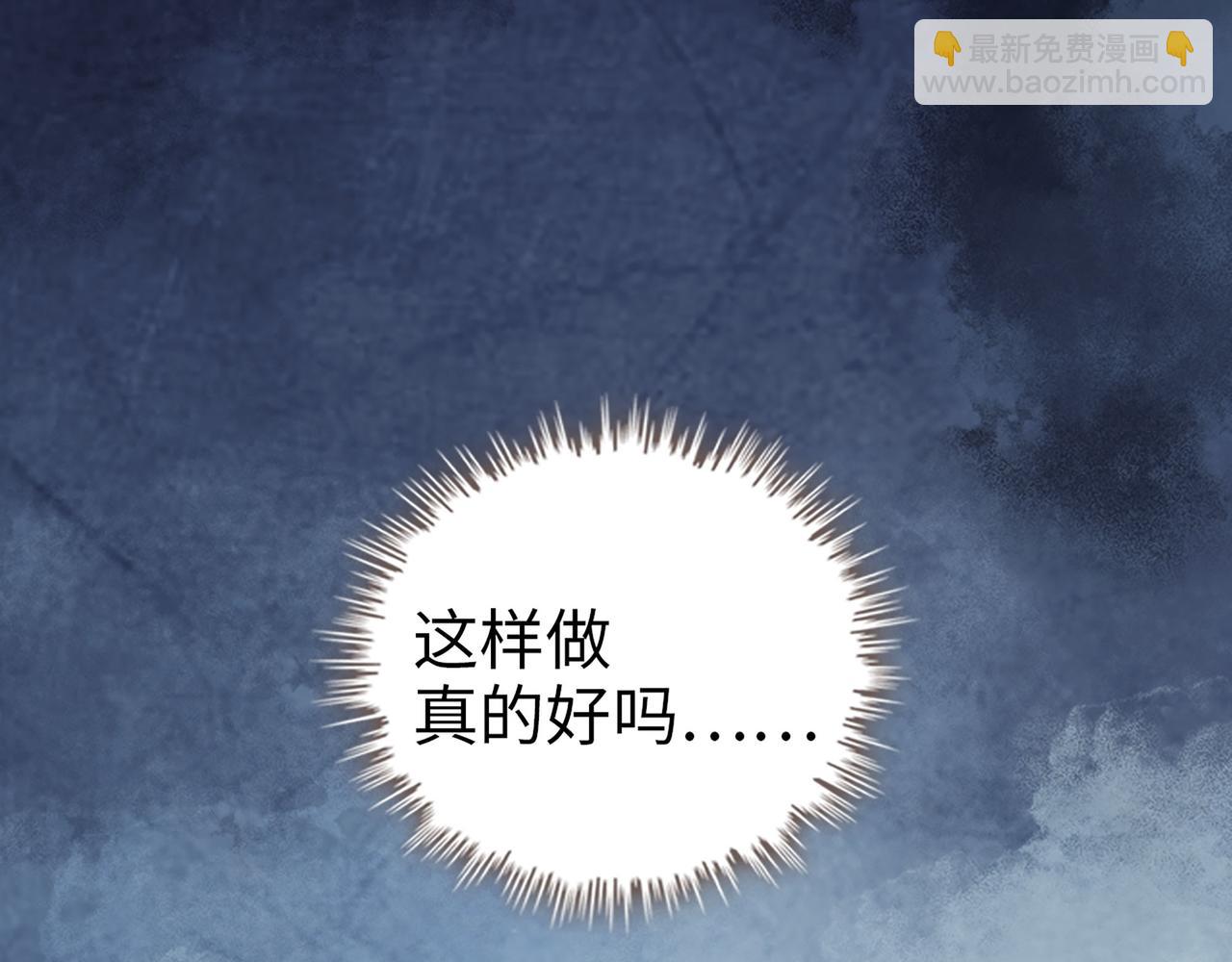 🍱闪婚总裁契约妻 第512话  步步退让 第18页
