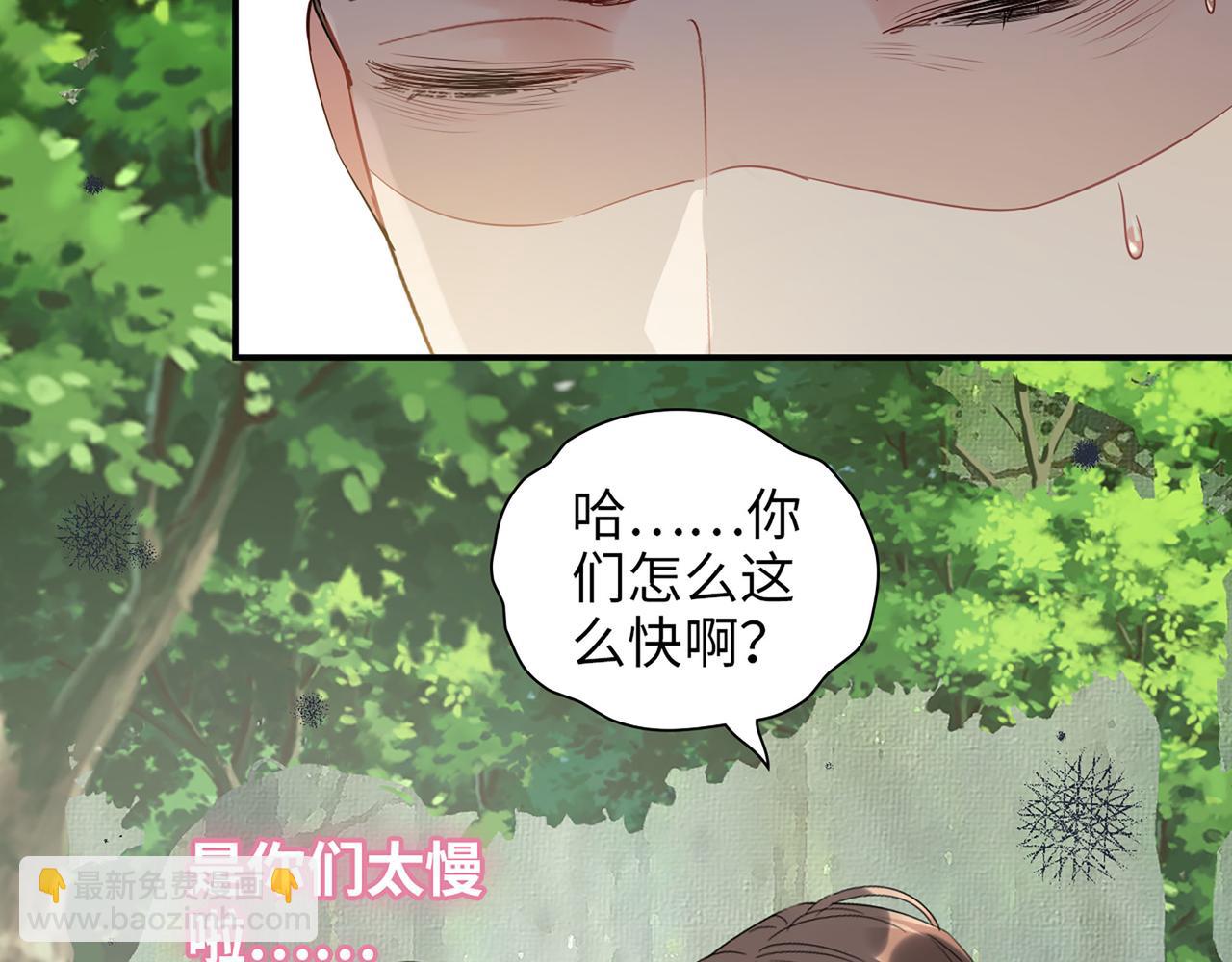🍱闪婚总裁契约妻 第512话  步步退让 第27页