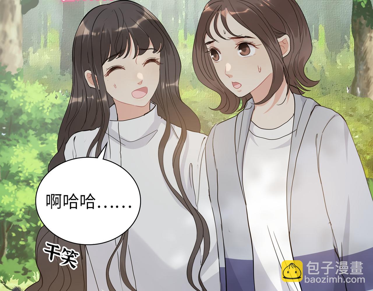🍱闪婚总裁契约妻 第512话  步步退让 第28页