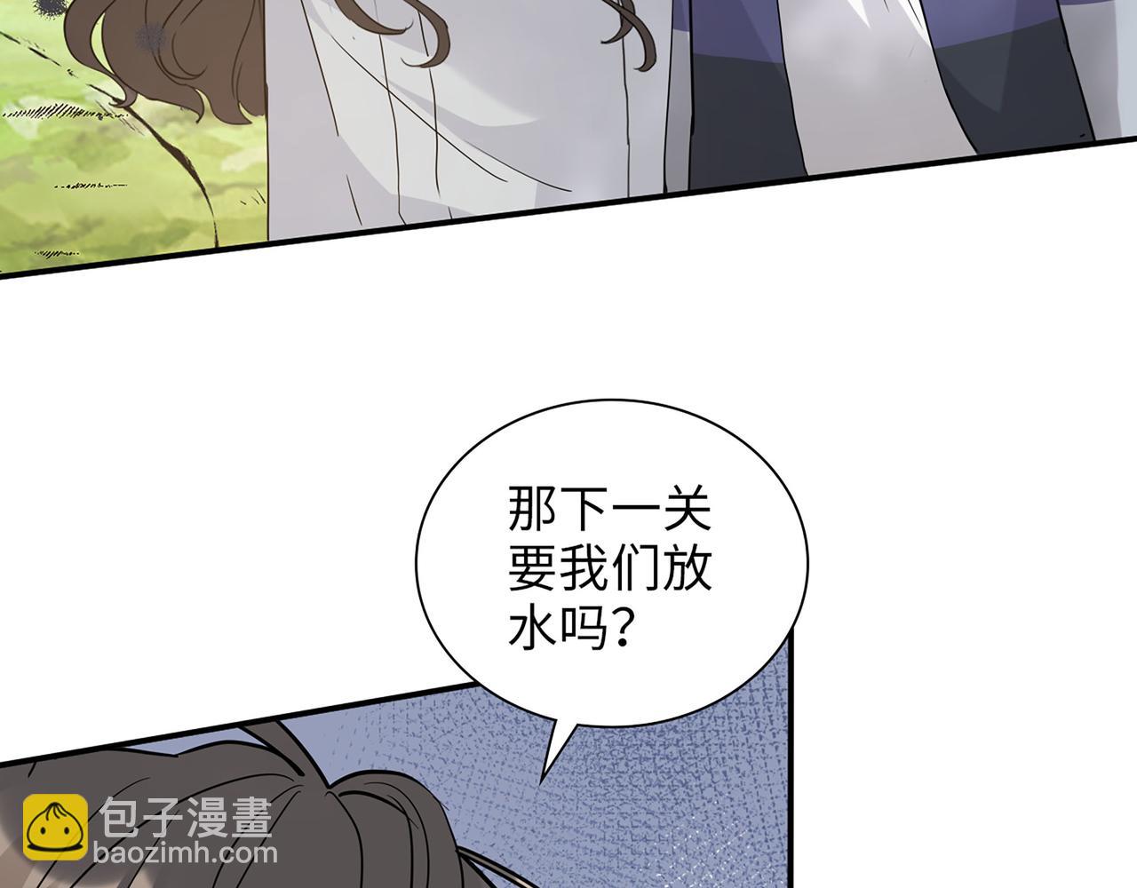 🍱闪婚总裁契约妻 第512话  步步退让 第29页