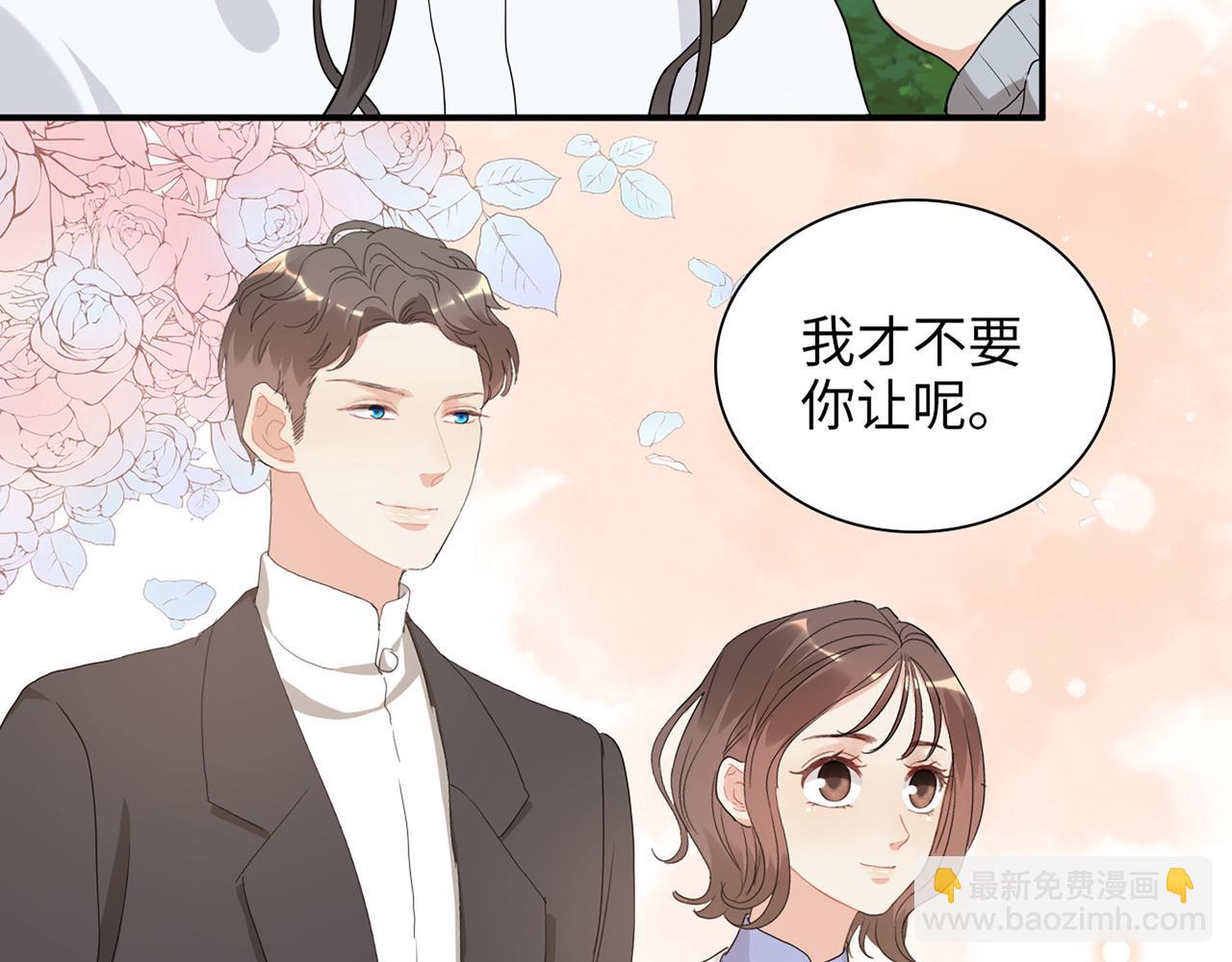 🍱闪婚总裁契约妻 第512话  步步退让 第33页