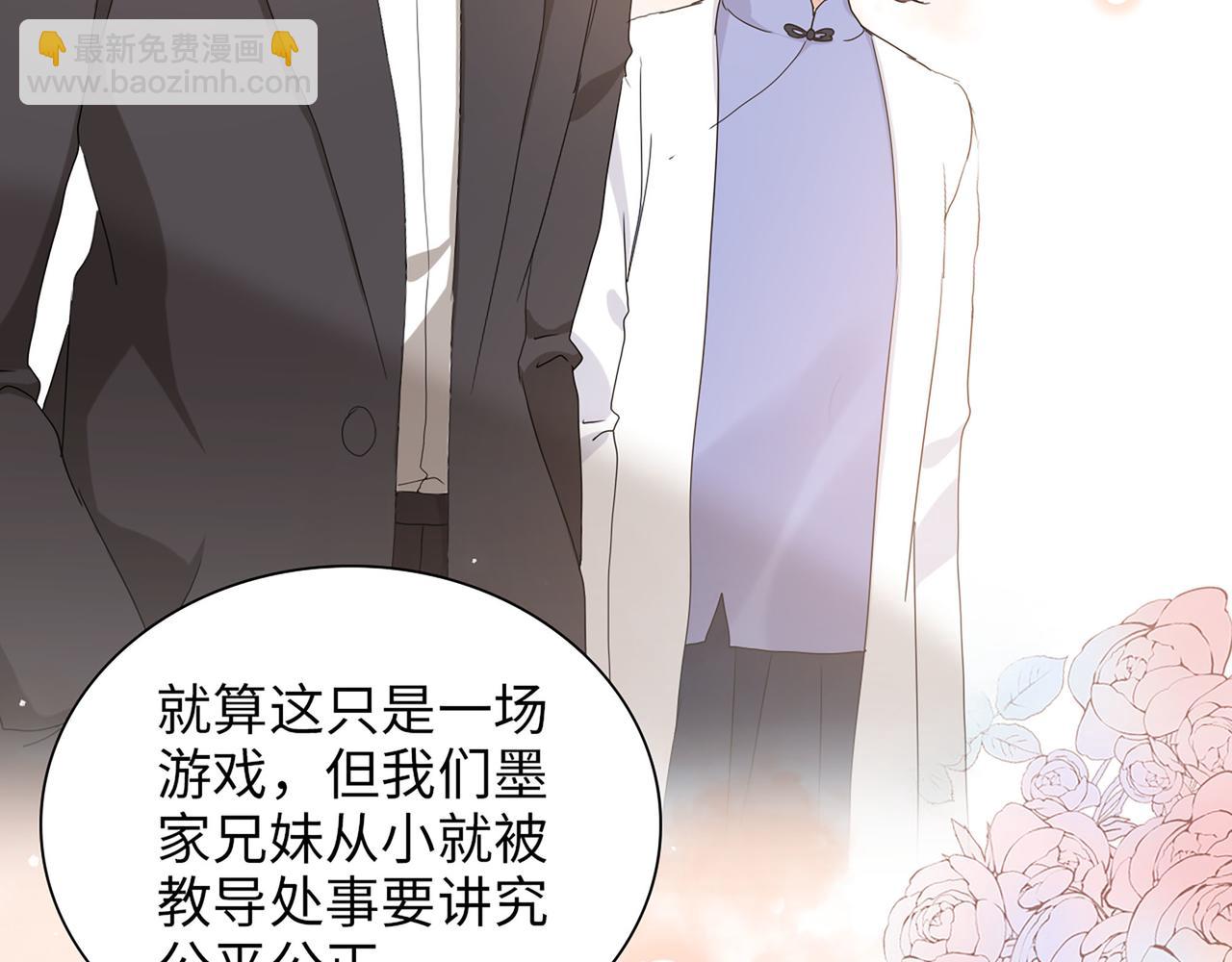 🍱闪婚总裁契约妻 第512话  步步退让 第34页
