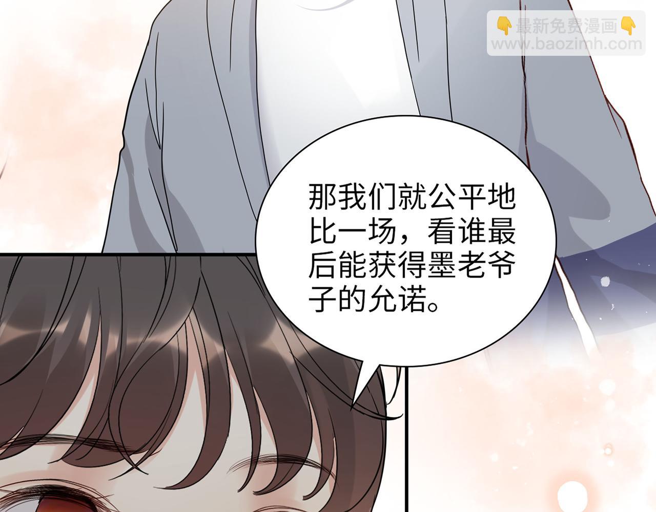 🍱闪婚总裁契约妻 第512话  步步退让 第36页
