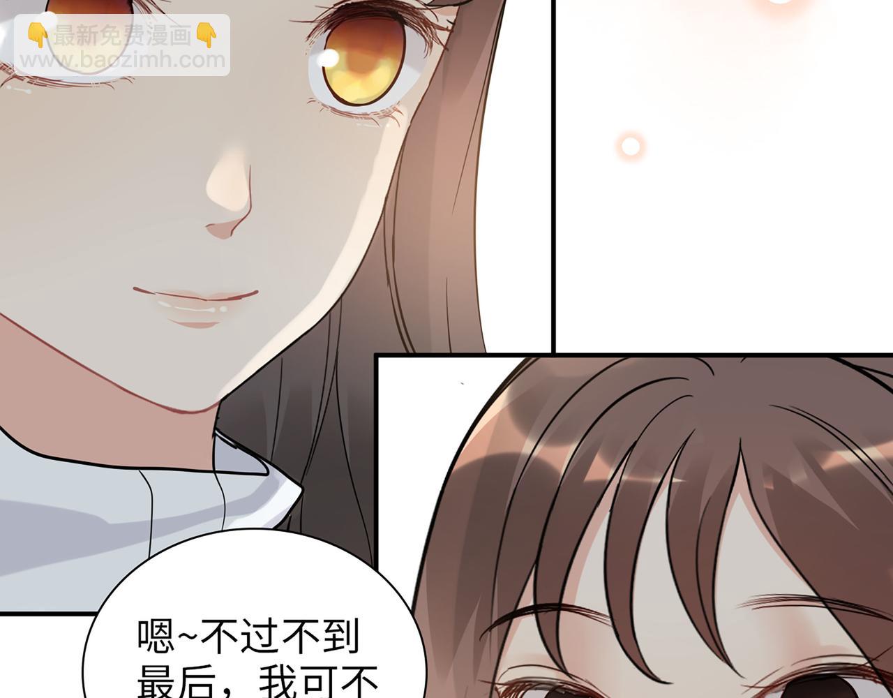 🍱闪婚总裁契约妻 第512话  步步退让 第37页