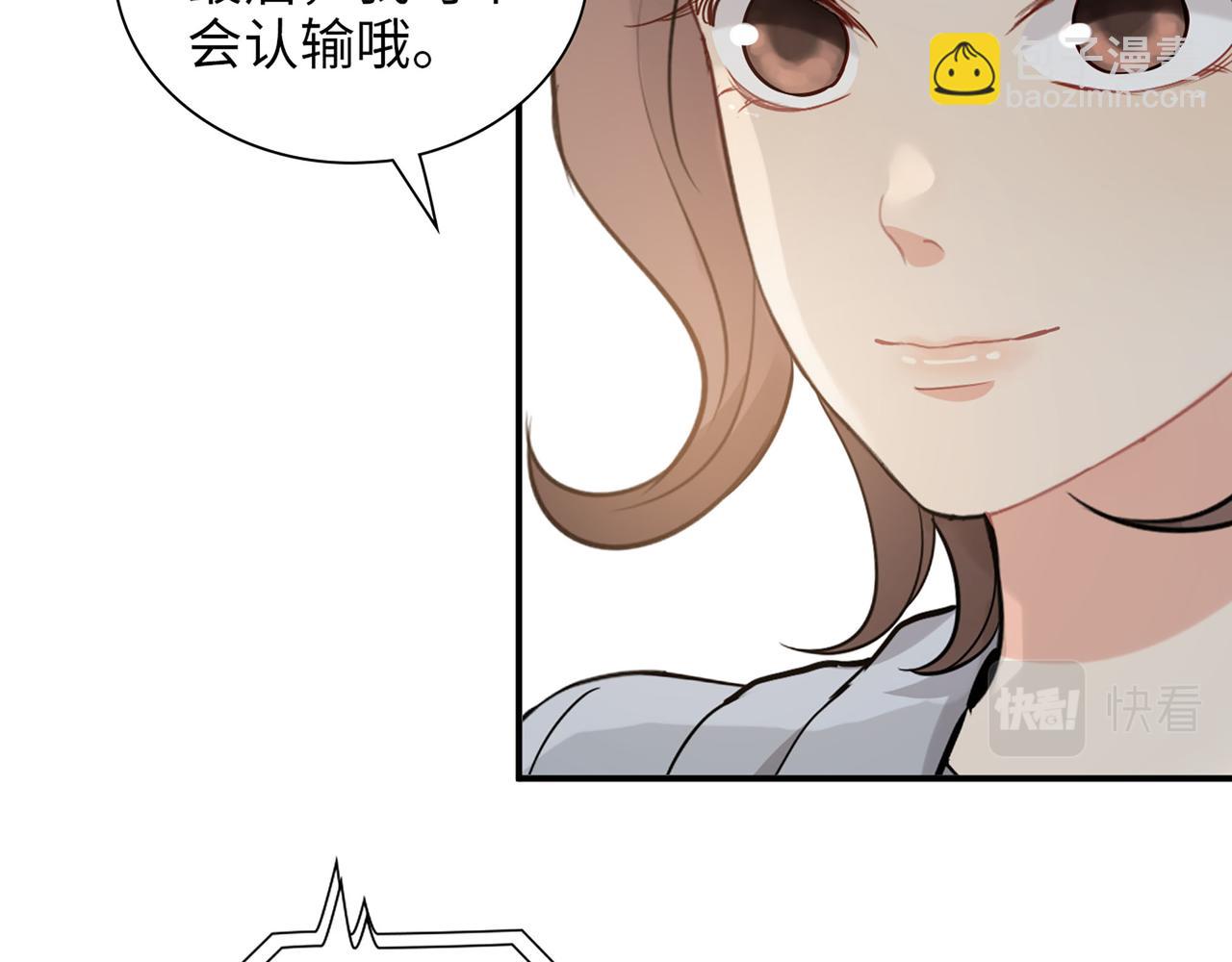 🍱闪婚总裁契约妻 第512话  步步退让 第38页