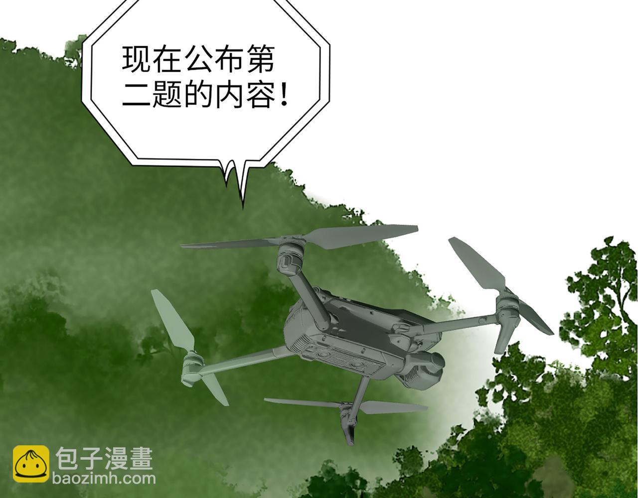 🍱闪婚总裁契约妻 第512话  步步退让 第39页